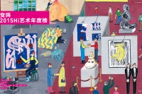 变阵，2015