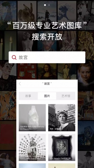 近日，“艺术云图”IOS端全线升级的v2.51版本，依然高B格。我曾在放假前的“行程”栏目《放假啦》中使用在这里搜索的一张图片做封面，比度娘给的舒服。 
