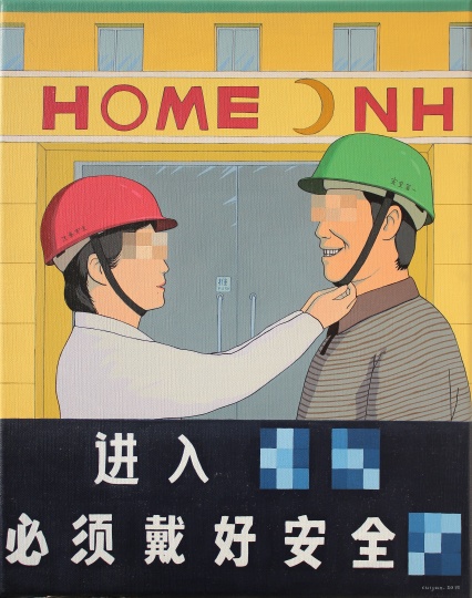 《安全第一》 50×40cm 布面丙烯 2015
《安全第一》 50×40cm 布面丙烯 2015