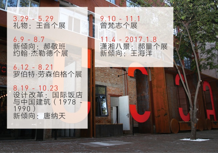 108个展览强力剧透 开启猴年新春 108个展览强力剧透 开启猴年新春