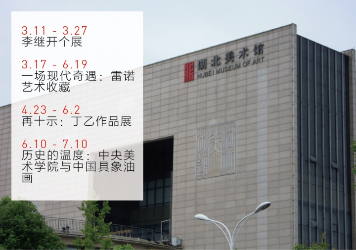 108个展览强力剧透 开启猴年新春 108个展览强力剧透 开启猴年新春