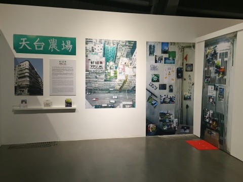 香港旺角的《天台农场》展位
