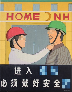 崔君 《安全第一》 50×40cm 布面丙烯 2015
崔君 《安全第一》 50×40cm 布面丙烯 2015