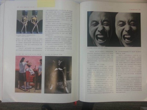 吕澎著作《20世纪中国美术史》中关于耿建翌作品的记载
