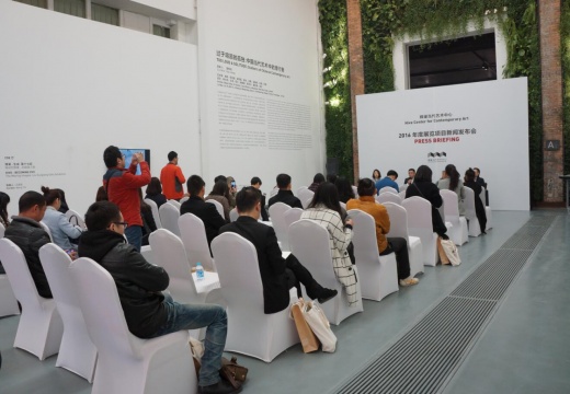 蜂巢当代艺术中心2016年度展览项目新闻发布会现场
蜂巢当代艺术中心2016年度展览项目新闻发布会现场