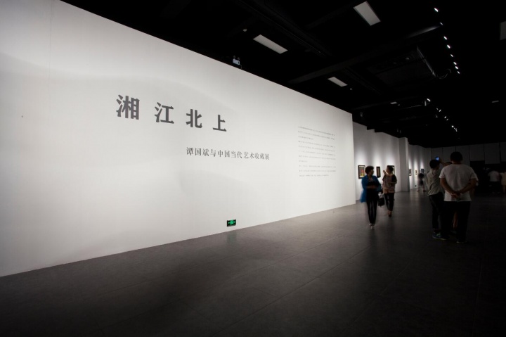 湘江北上-谭国斌与中国当代艺术收藏展 
