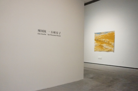 北京民生现代美术馆 廖国核 “一万幢房子”展览现场
北京民生现代美术馆 廖国核 “一万幢房子”展览现场