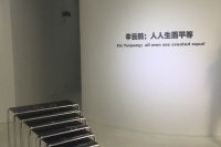 当“人人生而平等”不再只是句口号 辛云鹏最新个展亮相拾萬空间,辛云鹏