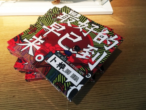 精致的画册 早已准备就绪
精致的画册 早已准备就绪