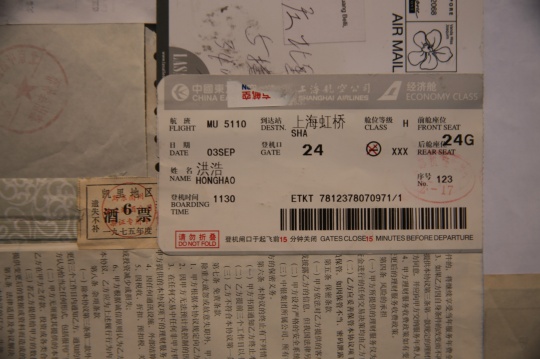 洪浩 《纸归》局部
洪浩 《纸归》局部