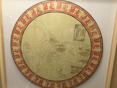 詹(左分右耳) 《给掰讨战图——自拍型初号机》71x71cm 水墨 TWD:37,500
詹(左分右耳) 《给掰讨战图——自拍型初号机》71x71cm 水墨 TWD:37,500