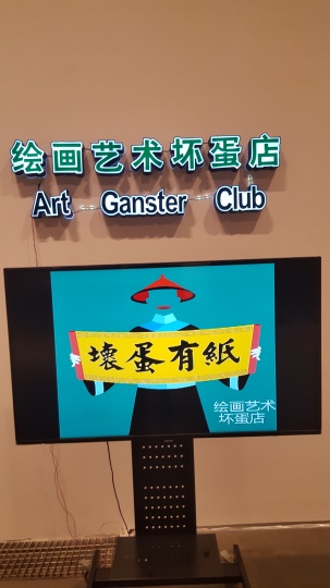 以艺术家身份参加南艺展览活动做的作品
以艺术家身份参加南艺展览活动做的作品
