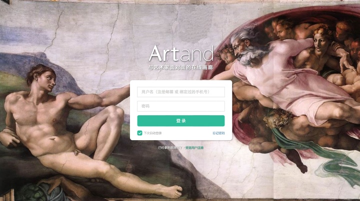2014年2月上线的第一版Artand网站首页，当时并不受欢迎，经历很很多版本的迭代优化，最终才找到方向。
