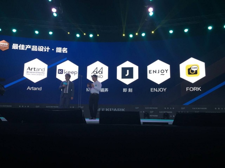 Artand去年年底获得极客公园评选的“中国互联网年度创新产品50强”,是50强里唯一一家艺术类网站,也是这个奖项诞生数年来的第一家艺术类机构入选。
Artand去年年底获得极客公园评选的“中国互联网年度创新产品50强”,是50强里唯一一家艺术类网站,也是这个奖项诞生数年来的第一家艺术类机构入选。