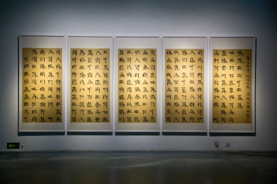 徐冰  《将进酒》—李白(徐冰英文方块字书法)   2015  纸本水墨  186.5×98.5 cm×5
