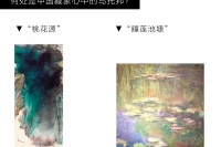 “桃花源”和“睡莲池塘”，何处是中国藏家心中的乌托邦？