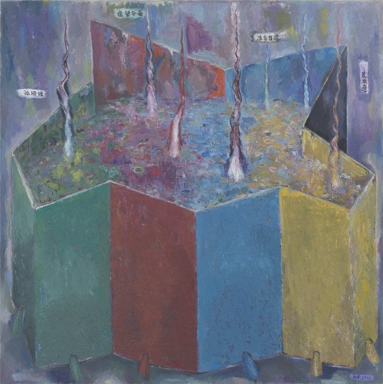 《四色城》 200×200cm 布面油画 2011
《四色城》 200×200cm 布面油画 2011