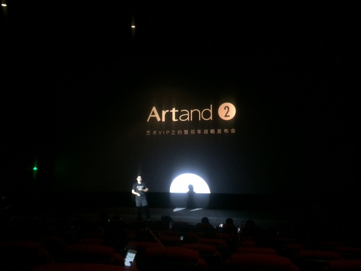 Artand两周年艺术VIP之约暨双年展略发布会现场，创始人刘强对产品的来龙去脉进行了讲演。
