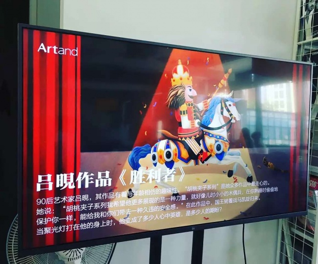 Artand同时也和小米手机、小米电视合作开发了一系列以艺术家作品为内容的锁屏界面。
Artand同时也和小米手机、小米电视合作开发了一系列以艺术家作品为内容的锁屏界面。
