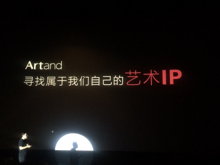 刘强 Artand是社交平台而不是纯粹电商
