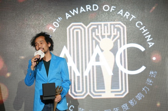 第十届AAC艺术中国年度青年艺术家胡向前
