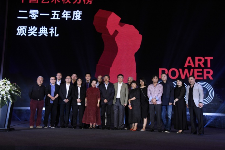 中国艺术权力榜二零一五年度颁奖典礼获奖者与现场嘉宾合影
中国艺术权力榜二零一五年度颁奖典礼获奖者与现场嘉宾合影