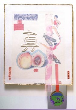 罗伯特·劳森伯格 (1925–2008)，《丹心》（选自“七个字”系列），1982。丝绸、缎带、纸、纸浆浮雕、墨汁、金箔、手工宣纸、镜子、有机玻璃盒，109.2 x 78.7 x 6.4 cm。70种独版之一，由洛杉矶双子星版画有限公司出版 © 罗伯特·劳森伯格基金会和双子星版画有限公司
