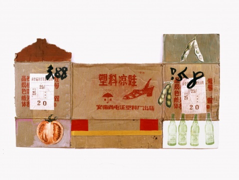 罗伯特·劳森伯格 (1925–2008)，无题，1982。丙烯、照片冲印副本、布料、纸板，61.9 x 111.1 cm。罗伯特·劳森伯格基金会 © 罗伯特·劳森伯格基金会
