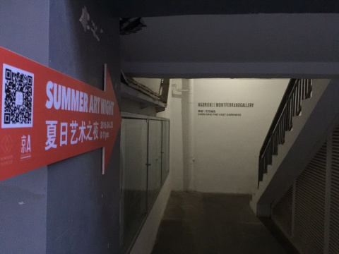 HDM画廊入口
HDM画廊入口