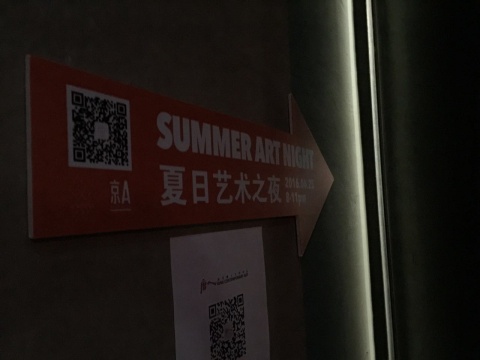 唐人当代艺术中心入口
唐人当代艺术中心入口