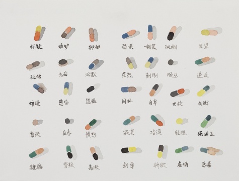王敏-《解药》-28×38cm -纸本水彩-2016
王敏-《解药》-28×38cm -纸本水彩-2016