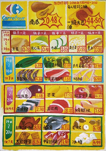 烟囱《家乐福》 100×70cm 布上丙烯 2016
烟囱《家乐福》 100×70cm 布上丙烯 2016
