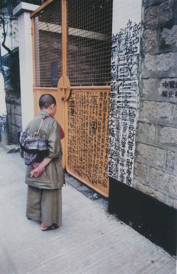 九龙皇帝 《香港麻油地》 尺寸可变 涂鸦 1996-1997（摄影：刘健威）
