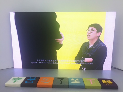 随着情节推进,藏家与艺术家的距离逐渐不在同一水平线上;前方为作品《辛苦你了,坐下瞧》 随着情节推进,藏家与艺术家的距离逐渐不在同一水平线上;前方为作品《辛苦你了,坐下瞧》