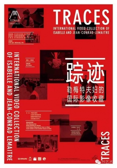 “踪迹：勒梅特夫妇的国际影像收藏”展览海报
