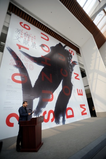 张晴在“2016首届苏州文献展”开幕式上 张晴在“2016首届苏州文献展”开幕式上