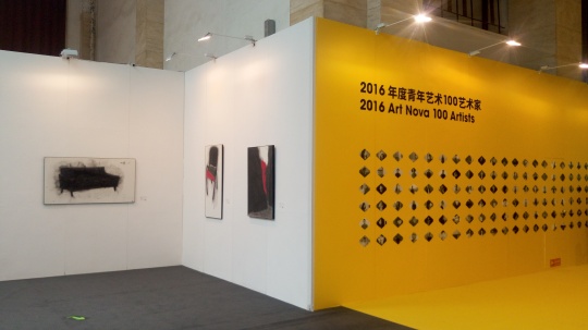 “青年艺术100”现场
“青年艺术100”现场