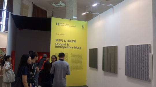 1号馆展览现场
1号馆展览现场