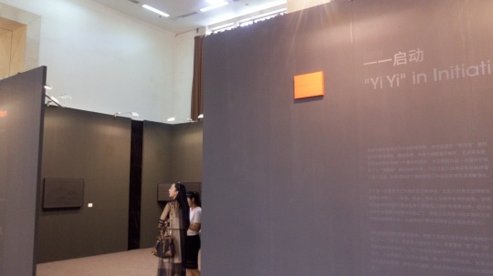 王启凡个展现场
王启凡个展现场
