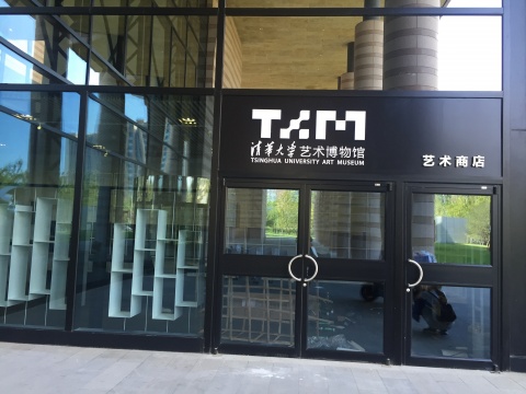艺术品商店
艺术品商店
