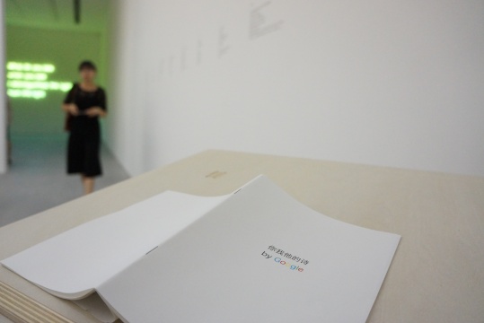艺术家自己设计并制作了展台展示这本由google“写”成的诗
艺术家自己设计并制作了展台展示这本由google“写”成的诗