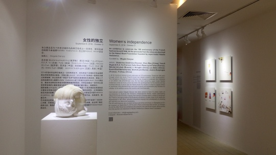 “女性独立魅力”和“时尚向艺术致敬”现场
