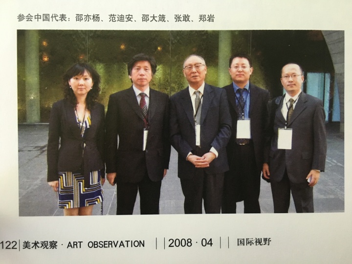 CIHA墨尔本,参会中国代表:邵亦杨、范迪安、邵大箴、张敢、郑岩
CIHA墨尔本,参会中国代表:邵亦杨、范迪安、邵大箴、张敢、郑岩