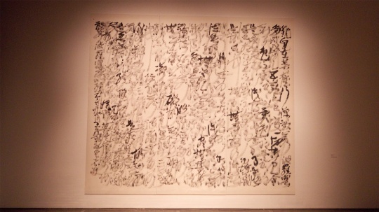 《心经》 365×144cm×3 宣纸水墨 2015
《心经》 365×144cm×3 宣纸水墨 2015