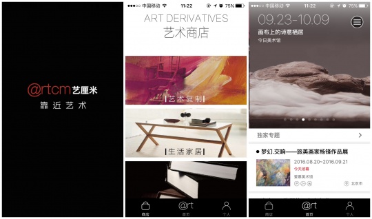 艺厘米app手机界面截图
