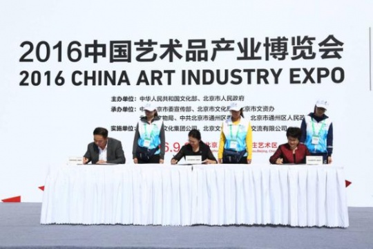 文化产业战略合作框架协议签约仪式
文化产业战略合作框架协议签约仪式