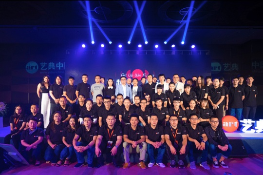 艺典中国团队合影
艺典中国团队合影