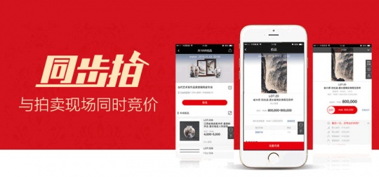 “同步拍”艺典中国官网截图
“同步拍”艺典中国官网截图