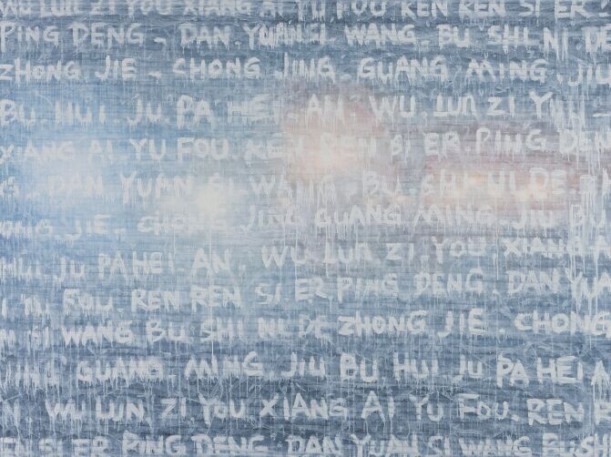 《2016-2》 150x200cm 布面油画 2016
《2016-2》 150x200cm 布面油画 2016