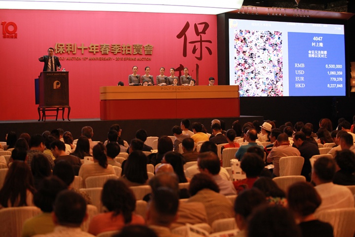 北京保利十周年 现当代艺术夜场及中国新绘画现场
北京保利十周年 现当代艺术夜场及中国新绘画现场